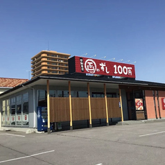 函まるずし 函館大川店の外観1