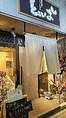 【好アクセス】JR徳山駅から徒歩約7分！お仕事帰りや各種ご宴会のお集まりにも便利な立地です。