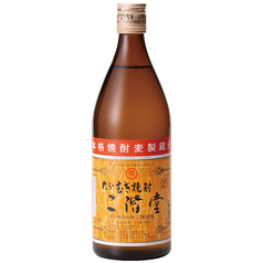 【麦】二階堂