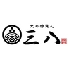 北の仲買人 三八のおすすめポイント1