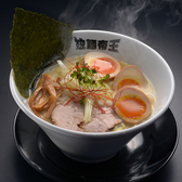 激辛ラーメンの拉麺帝王のおすすめ料理3
