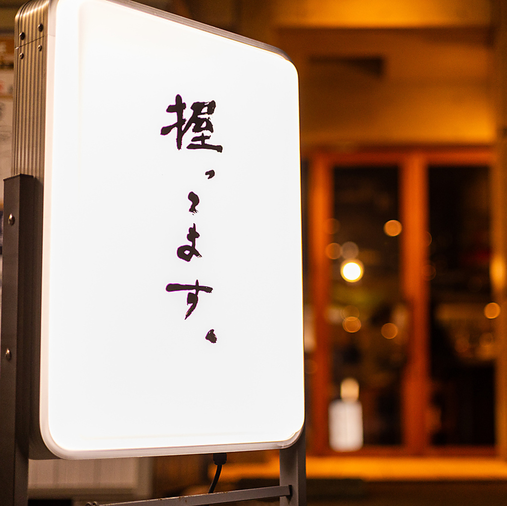 路地裏の『握ってます。』が目印。