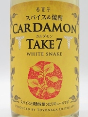 カルダモンハイボール