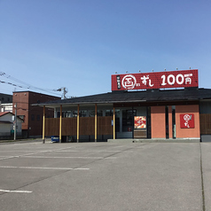 函まるずし 函館大川店の外観2