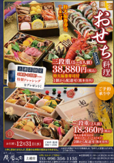 【限定】手作りおせち料理のご予約も承り中です!