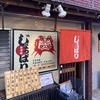 居酒屋じょっぱりの写真
