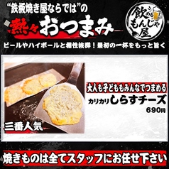 カリカリしらすチーズ