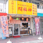 蛸福神　今福店の雰囲気3