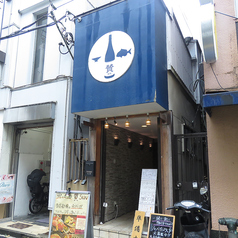 和食と地酒