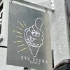 ETC ETERA KYOTO エトセトラ キョウトの写真
