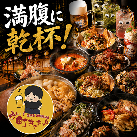【NEW OPEN】餃子や揚げ物、おでんまで豪快に楽しめる食べ飲み放題酒場