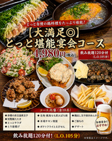 充実した各宴会メニュー！