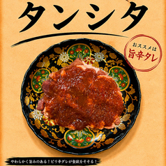 タンシタ