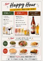 ★newハッピーアワーが9/1より開催！夜定食も同時開催！
