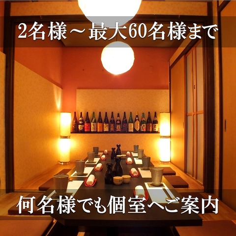 完全個室　日本酒　馬刺し　海鮮と産地鶏の炭火焼　うお鶏（うおとり）　静岡店