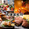 全席個室 極上海鮮 北海道紀行 浜松町店のURL1