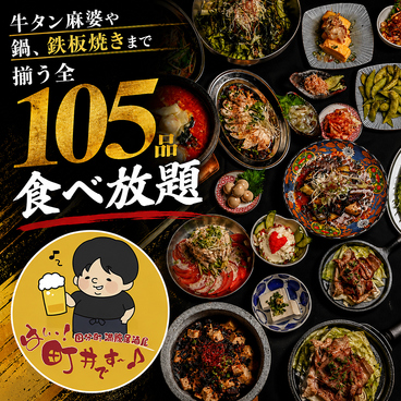 国分町 満腹居酒屋 はい 町井ですーのおすすめ料理1