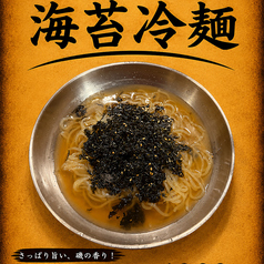 海苔冷麺