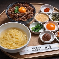 ★ランチタイム限定★本格生冷麺&黒毛和牛肉飯ランチ