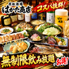 宴会飲み放題無制限　はかた料理専門店 はかた商店 志木店のおすすめポイント3