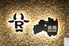 福島県中島村で福島牛が食べられる焼肉店 炭火焼肉 鹿鳴のロゴ