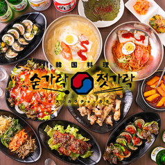 韓国料理 スッカラチョッカラ 三ノ宮店の写真