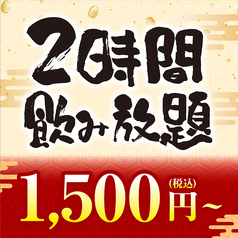 山内農場 茅ヶ崎北口駅前店のコース写真