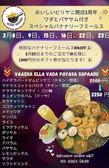 おいしいビリヤニのおすすめ料理2