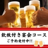 居酒屋さつまのおすすめポイント1