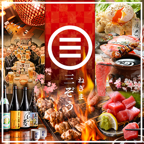 各種宴会に◎完全個室2名様～20名様可能！2時間飲み放題付3990円(税込)～