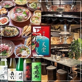 博多弁天堂 西中洲店の写真