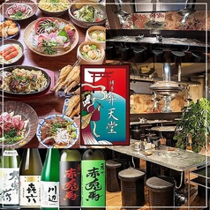 博多弁天堂 西中洲店の写真