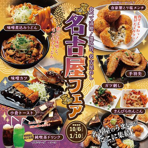 【完全個室の焼肉居酒屋にくみつ】焼肉食べ放題＆飲み放題4,400円~ご用意してます！