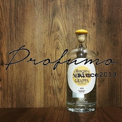 モノヴィティーニョ・モスカート