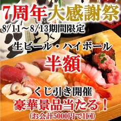おでん さかな 日本酒 隠れ家酒場 雅 MIYABI 金山店の写真