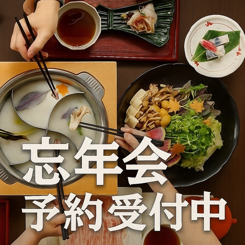 上質の豚肉と季節の野菜がたっぷりいただける「豆乳とんしゃぶ」は美容や健康にも◎