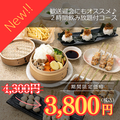 とり鉄　広島本通店のおすすめ料理2