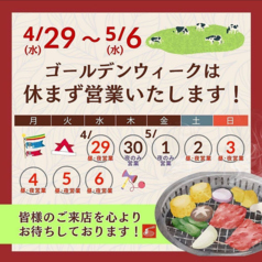 焼肉の牛太 本陣 深江店の写真