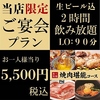 牛角 狸小路4丁目店