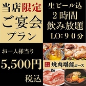 牛角 狸小路4丁目店