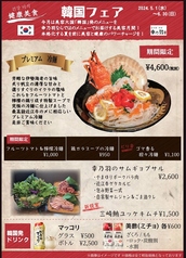 近江牛焼肉 幸乃羽のおすすめ料理1