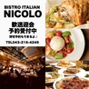 ビストロイタリアン NICOLO ニコロのおすすめポイント1