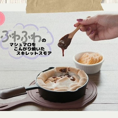 スキレットスモア