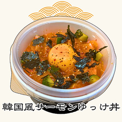 韓国風サーモンゆっけ丼
