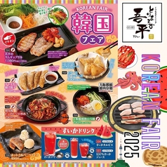 とりあえず吾平 東広島店のおすすめ料理1