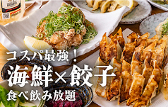 うまみ屋 梅田店の写真