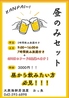 大衆海鮮居酒屋 おっ魚 おっとっとのおすすめポイント1