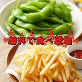 居酒屋 酌 吉祥寺店のおすすめ料理3