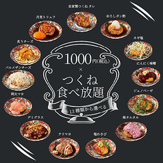 酒場 カワゴエパーキング 川越駅前店のおすすめ料理1