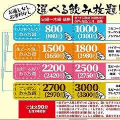 みやざき晴マチ中央通一番街店のコース写真